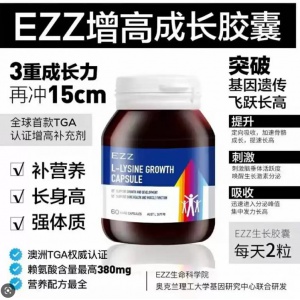 [现货保税包邮]-EZZ L-赖氨酸生长胶囊 60粒-保质期-2027