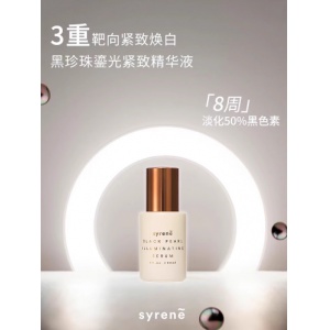 Syrene 黑珍珠鎏光紧致精华液 30ml-保质期-2026.5