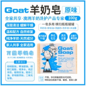 The Goat Skincare Soap 原味山羊奶皂 100g