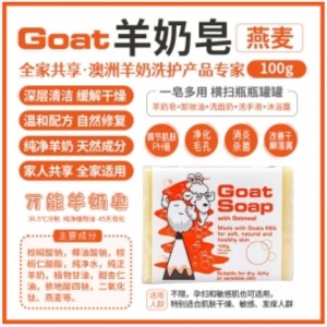 The Goat Skincare Soap 燕麦味山羊奶皂 100g