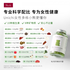 Unichi 女性多维营养小熊软糖 60粒-保质期-2027.3