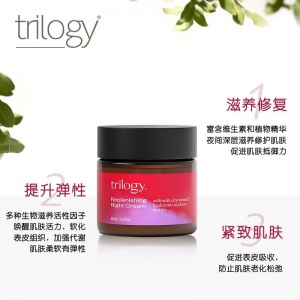 Trilogy趣乐活 活力新生抗皱修复晚霜60g-保质期-2027.2