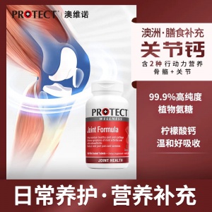 Protect 澳维诺 关节钙180片 维骨力氨糖软骨素-保质期-2025.07