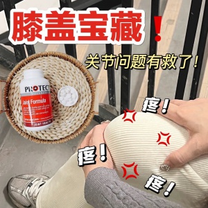 Protect 澳维诺 关节钙180片 维骨力氨糖软骨素-保质期-2025.07