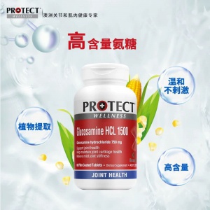 Protect 澳维诺 氨糖 关节氨基盐酸保护葡萄糖软骨60粒-保质期-2025.7