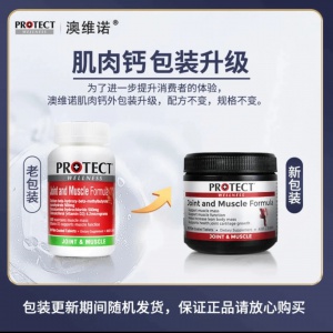 Protect 澳维诺 肌肉钙 肌骨力氨糖软骨素90粒-保质期-2026.8
