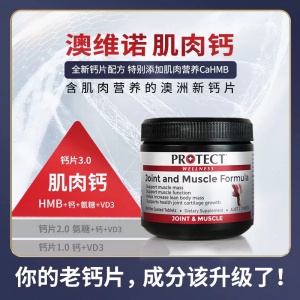 Protect 澳维诺 肌肉钙 肌骨力氨糖软骨素90粒-保质期-2026.8