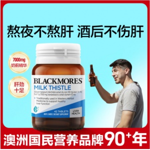 Blackmores 澳佳宝 保肝奶蓟片 42粒【保质期-2028.03】