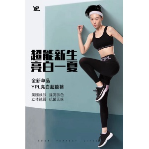 【年终特惠】YPL超能骑行裤 POPPING PANTS