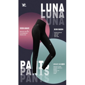 【年终特惠】YPL云感无痕瘦身裤 Luna Pants