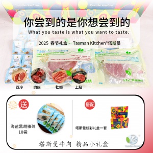 【保税仓发货】【推荐送礼】Tasman Kitchen塔斯曼牛肉精品小礼盒