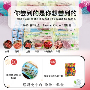 【保税仓发货】【推荐送礼】Tasman Kitchen塔斯曼牛肉豪华中礼盒