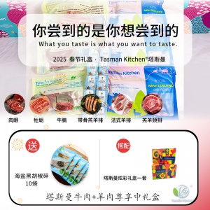 【保税仓发货】【推荐送礼】Tasman Kitchen塔斯曼牛肉+羊肉尊享中礼盒
