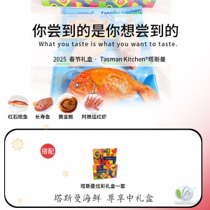 【保税仓发货】【推荐送礼】Tasman Kitchen塔斯曼海鲜尊享中礼盒