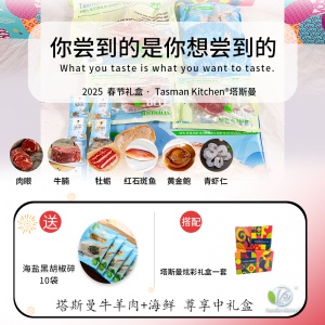 【保税仓发货】【推荐送礼】Tasman Kitchen塔斯曼牛羊肉+海鲜尊享中礼盒