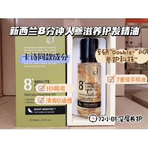8+Minutes 8分钟 人参发油 80ml-保质期-2027.4