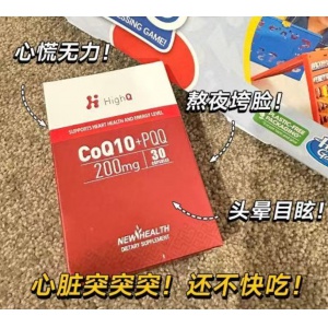 HighQ CoQ10辅酶Q10 200mg+PQQ 护心胶囊 30粒-保质期-2028.3