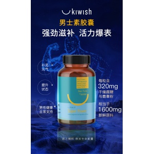 Kiwish 男士素胶囊 60粒---2027.02