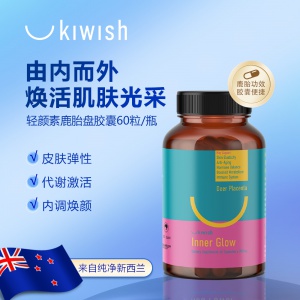 Kiwish 轻颜素鹿胎盘胶囊 60粒-保质期-2027.05