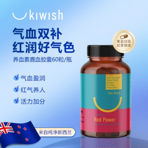 Kiwish 养血素鹿血胶囊 60粒-保质期-2027.09