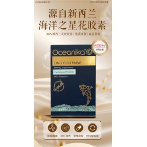 Oceanika ling fish maw 60c 花胶胶囊60粒---2028.04
