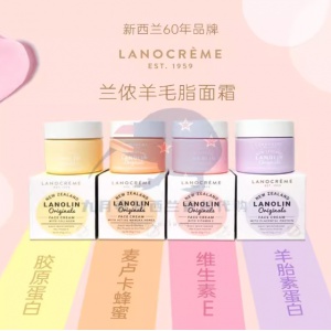 Lanocreme 兰侬 橙色 麦卢卡蜂蜜 面霜 绵羊油 100g【2027.12】