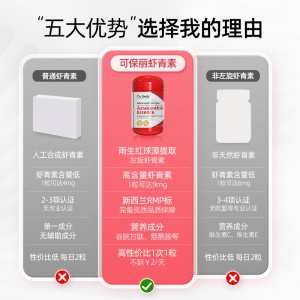 Curbody 可保丽虾青素9mg美肌60粒 （买三送一）EXP.2027.08